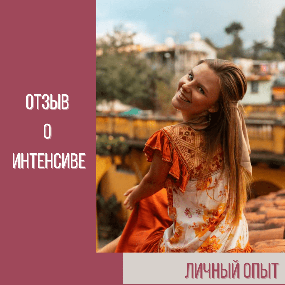 Психотерапевт Александр Швед. Отзывы