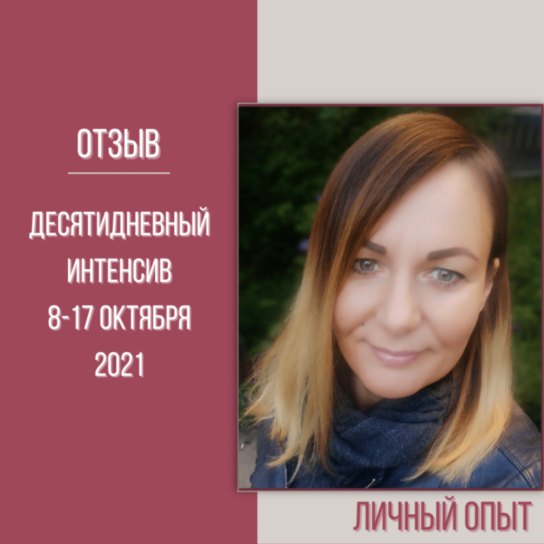 Ten Day Intensive