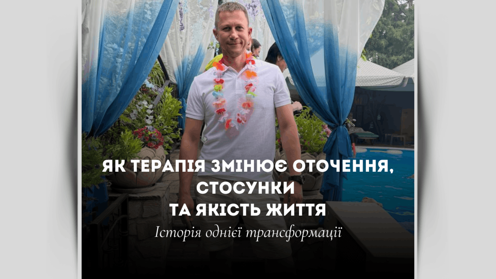 Історія терапії
